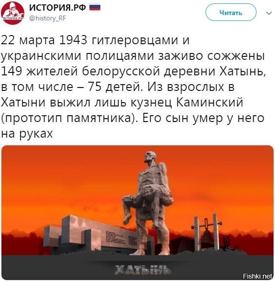 Специально поинтересовался: у кастрюль про Хатынь ни слова ни в одних новостях...