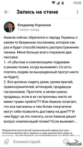 он то как раз выживет.... уже не раз выживал....его счастье, что на международной арене, дела ведут, не как он в 90е...а то бы уже изучал веницианские каналы (в италии ж прятался годами, кто не в курсе, чтоб на кичу не сесть, а потом через тимоху, через закрытые списки партии прошел в раду и получил неприкосновенность...), обутый в бетонные галоши