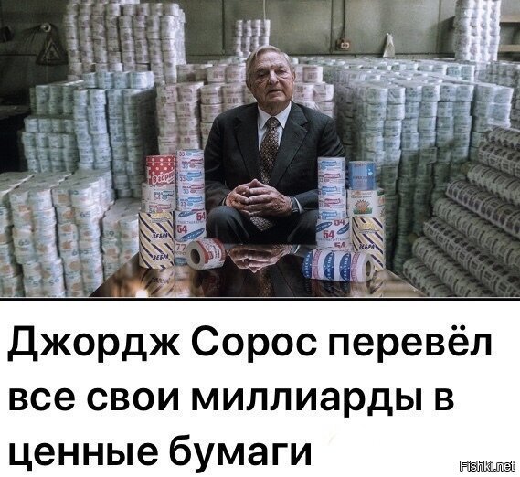 хм....когда там Ванга обещала крах бакса или кто нить другой предсказывал?
не то чтобы я из тех  кто "вот завтра баксу хана и заживем"..нет, я процесс понимаю, особенно его временную составляющую..но. если такие негодяи сливаю "наличность" (которая явно не в монгольских тугриках была) в ценные бумаги, т.е. акции производств, разработок и т.д. т.е.  чего то прям уж очень реального (станки, интеллектуальная соб-сть и т.д.) знач все не просто так..