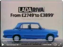 Языком молоть, не мешки ворочать. Английская реклама ВАЗ 2105, 1982, курс доллара был 1.75 за фунт. В пересчете на нынешний курс это уже 12900. В пересчете на наш деревянный нынешний 1 031 тыс. Дешевые тут придумали.