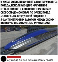 В укропии не только говно на рельсы падает, скоро сами рельсы свиснут))