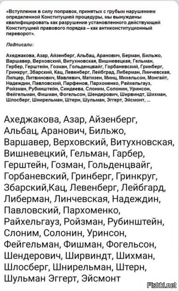 на вскидку: в это списке на 44 фамилии, всего 1 украинская и 3-4 русских. остальные... ну... Вы готовы, дети? :D ну вы поняли кто)))))