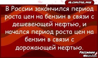 Бензин в России может подешеветь