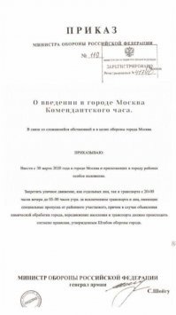 В сети ходит вот такой вот фейковвй документ