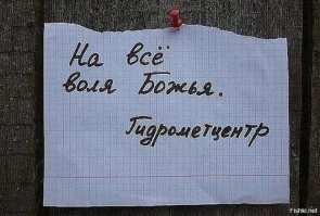 Один день – разная погода: почему прогнозы погоды в разных источниках отличаются?