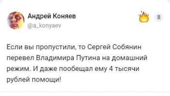 Собянин обратился к пожилым москвичам с просьбой самоизолироваться