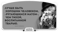 Цитаты Фаины Раневской!