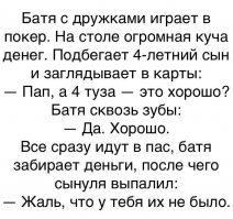 Немного интересного о покере