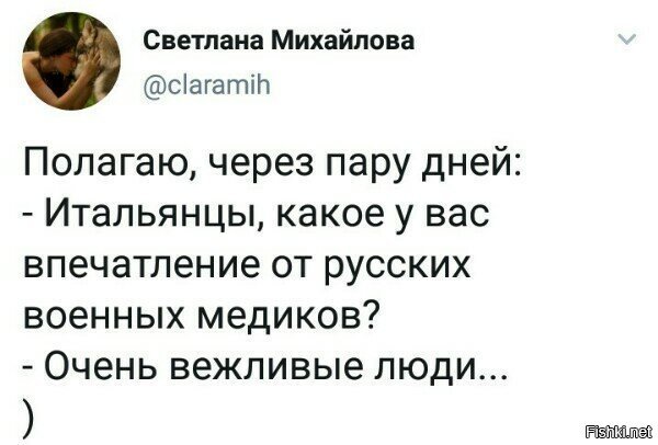 на самом деле Италии не просто так помогает РФ и КНР. там нормальные связи. вот если "очко" начнется в той же чехии, где просто гуманитарку воруют - вот там будет, да как и все со всеми... что уже "Норма". каждый сам за себя.
