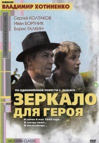 Малоизвестные фильмы о путешествиях во времени