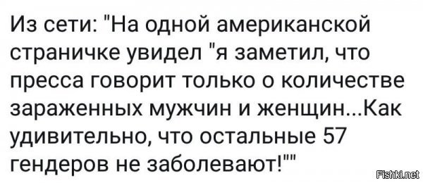 Зараза к заразе не прилипает.