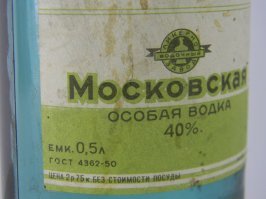 Только батенька, вы малька врёте  "Московская" водка никогда не стоила 3-62 (либог дешевле, либо дороже), это цена "Коленвала"