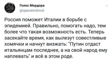 Россия начала спасательную операцию в Италии