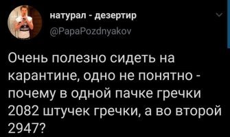 Сразу видно творчество гуманитария. 1000 зерен сухой гречки весят в среднем 20 грамм. Где этот лошпет взял 40-50 граммовые пачки гречки?
