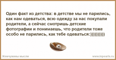 "Мама не разрешает купальник со стрингами": типичные проблемы современных подростков