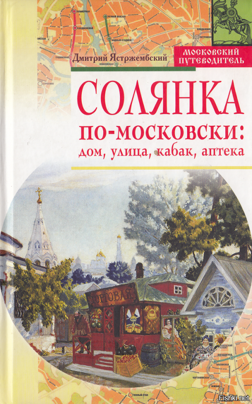 Солянка???