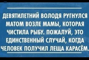 Получил леща на ровном месте