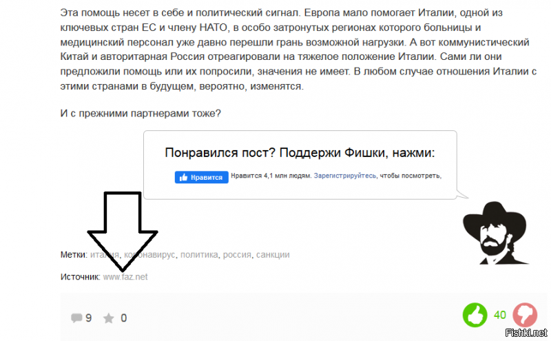 А где ты искал?
Вроде бы ссылка всегда в одном и том же месте ставится. НЕ НАШЁЛ???? Это ярко характеризует твой интеллект!