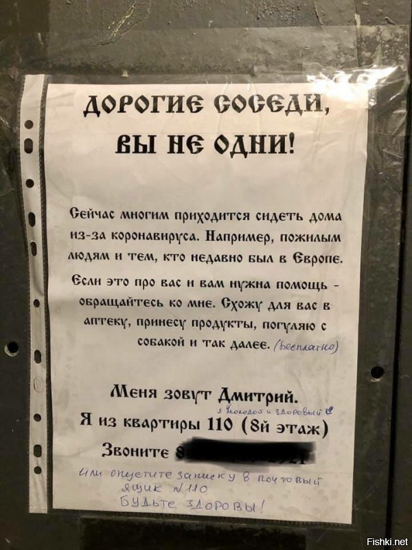 У меня супруга ездит к двум пожилым людям, привозит продукты и лекарства запросто так.