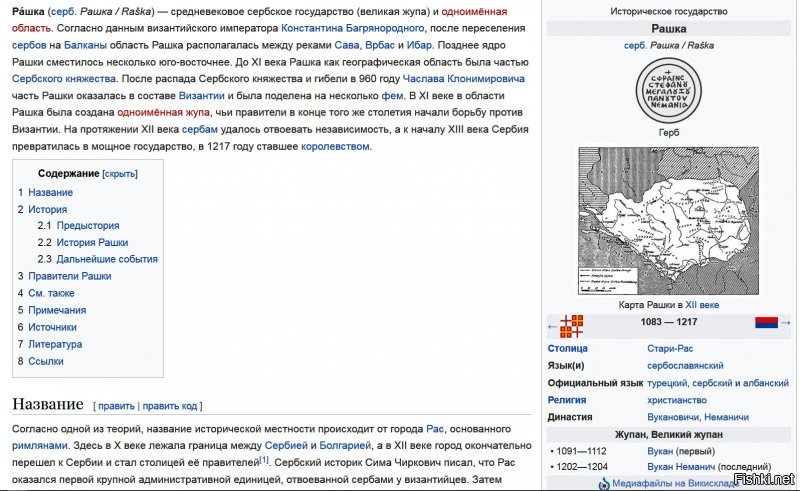 вы чего докопались то до средневековое сербское государства ?
что оно ВАМ сделало!?