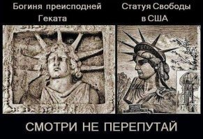 Какую книгу держит американская статуя Свободы? - «Как и Почему»