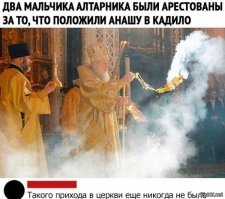 Весёлое Кадильце увидеть не хотите ли: в интернете обсуждают православный комикс