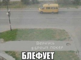 Немного интересного о покере