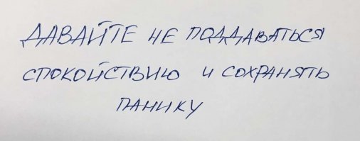 Чует мое сердце, что мы накануне грандиозного шухера»