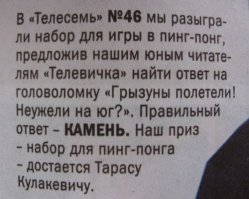 Мы тупеем или нас тупеют ?!!