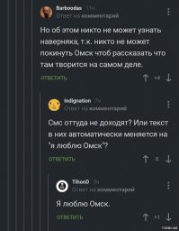 Планируете покинуть Омск? Не стоит даже пытаться!