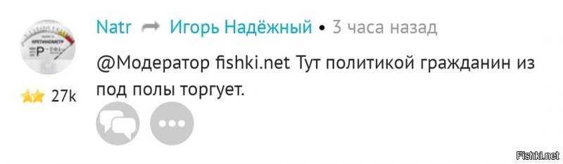 Информатор информирует.  Капу нажал   ицелоп болт полОжил.  Бывает.