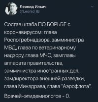 А дистанционные похороны предусмотрели?

А бороться в РФ будут вот такие люди.