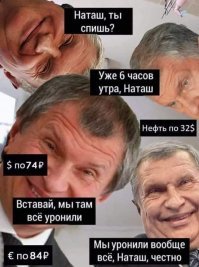 Как всё обвалить, но остаться любимчиком хозяина.