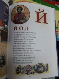 Молитва нас защитит. Пост, который не оценят религиозные люди