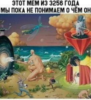 Чё тут понимать! Как мы были голожопые, так и останемся! :)