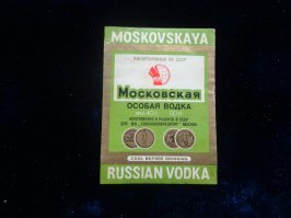 Я так же еще заметил, что с ваших слов вы на бутылке обнаружили циферки 1972, дату разлива/рОзлива, о чем вы сами указали. Поэтому удивлён, что на такую интересную вещь, как цену, вы не обратили внимания, что и позволило поставить ваши слова под сомнение. Так же еще замечу, что водка, произведенная по ГОСТу ранее чем ГОСТ-1980, скорее всего по качеству была намного хуже, чем современная (на современную водку идет спирт Люкс, на водку старых ГОСТов использовались менее качественные спирты). Это правда не относилось к экспортной водке, которая по качеству была заметно лучше реализуемой внутри страны
 Подпись: председатель общества зануд такой-то
