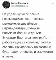 Главный нюанс работы на удалёнке