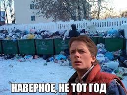 Сцена из фильма "Назад в будущее 2" в реальной жизни