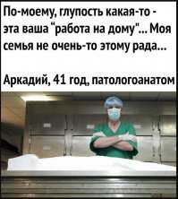 Главный нюанс работы на удалёнке