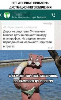 Главный нюанс работы на удалёнке