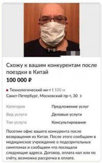 Это, видимо, его идея, ну или просто - болтает.