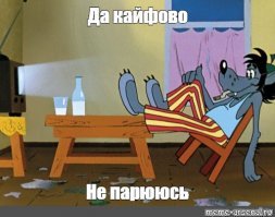 Прикольные и смешные картинки