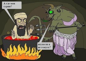 алах это дьявол