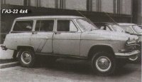 Такой стоял рядом с хрущевками долгое время, плавно превращаясь в недвижимость. Однажды весной под сизый дым уехал в неизвестномнаправлении... Но был именно 4*4 ибо карданы были на передний им задний мост....