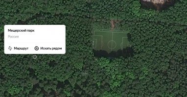 на 10 похоже на Мещерский парк