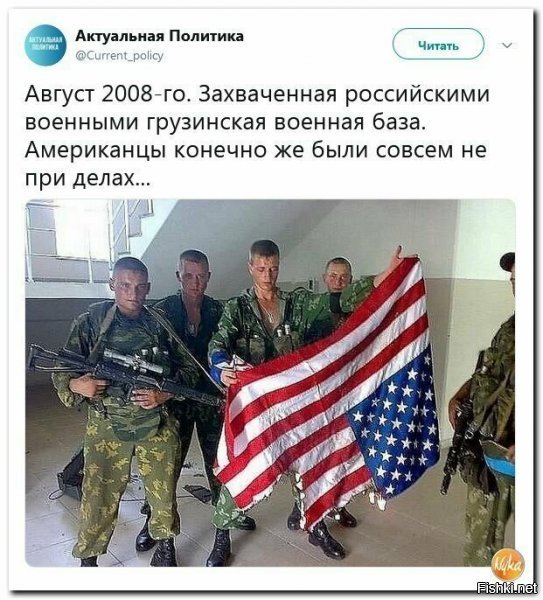 Меня вот, с момента появления этого фото, терзает вопрос. Бойцы были в поле, а ботинки у бойцов блестят как на построении, на флаге не хватает некоторых частей материи. Вопрос: были ли использованы по назначению недостающие куски флаговой материи? ))
