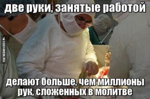 Молитва нас защитит. Пост, который не оценят религиозные люди