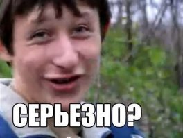 Думал проскочит, но не в этот раз