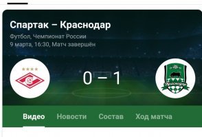 было...