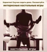 Лучшая настольная игра на время карантина